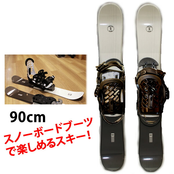 珍品！Big Foot スキー板 スノボブーツ対応 ショートスキー(Bigfoot)を