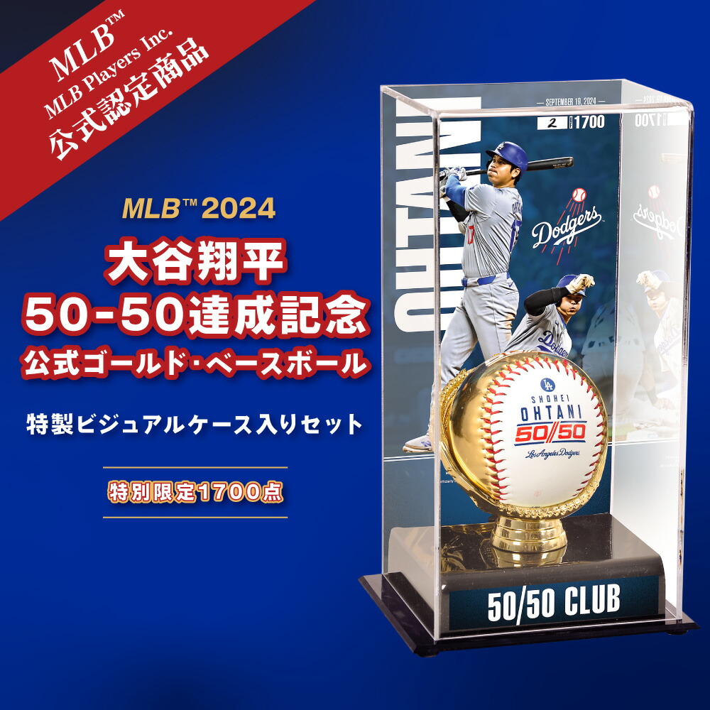 楽天市場】＼2000円OFF+さらに13倍／ 大谷翔平 50-50達成記念 公式