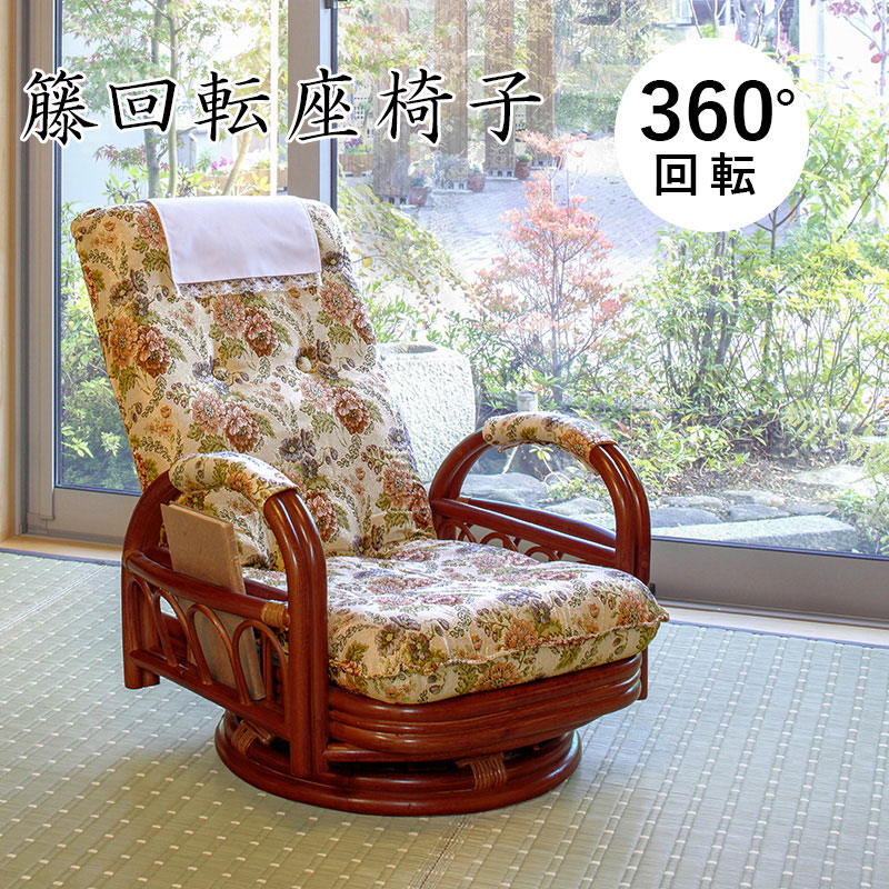 楽天市場】【3%OFFクーポンあり☆22日20時〜23日2時】リクライニング籐