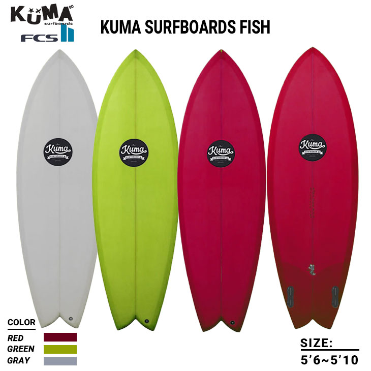 楽天市場】S-SHAPESエスシェイプスTWIN FISH 5'6”ツインフィッシュ 5'6