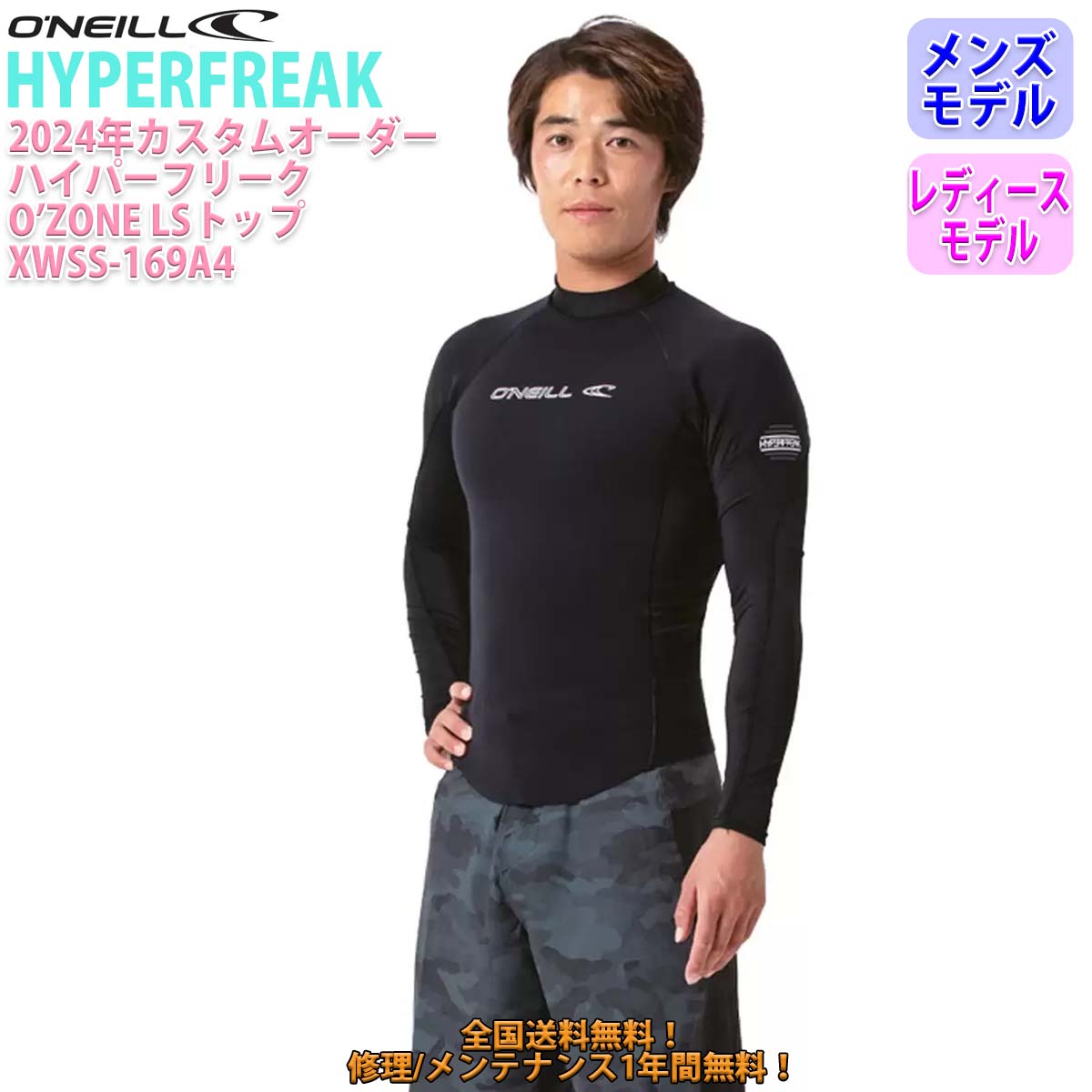 楽天市場】【2/19〜2/22エントリーでP10倍】25 O'NEILL オニール 長袖
