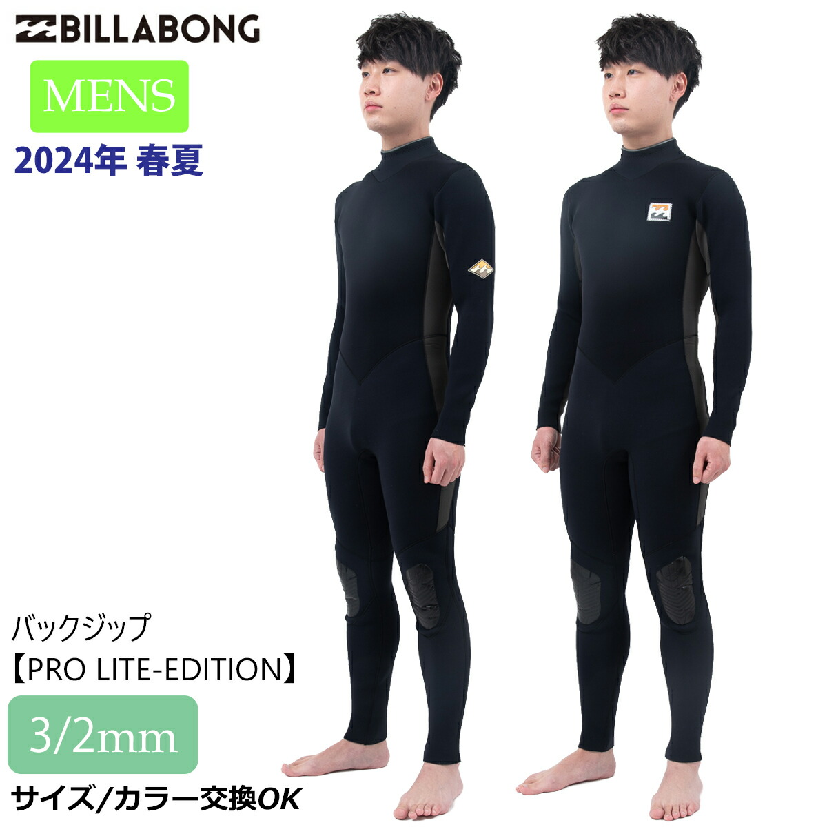 楽天市場】25 BILLABONG ビラボン フルスーツ サーフィン ウェット