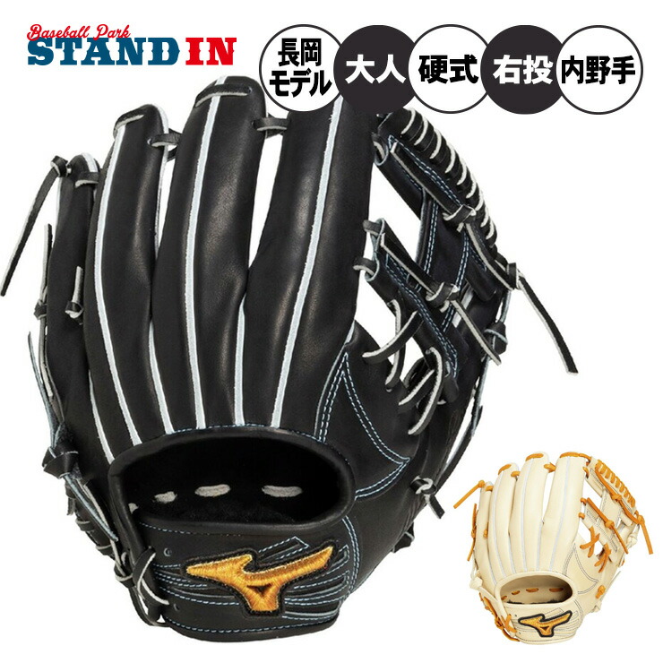 楽天市場】【限定生産！坂本モデル】ミズノプロ 硬式グローブ 内野手用