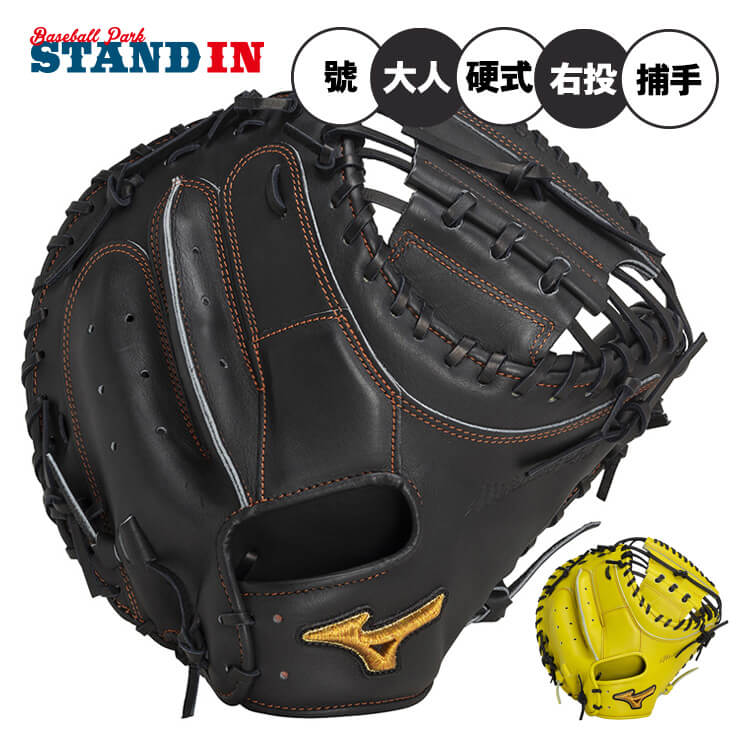 mizuno pro ミズノプロ 軟式野球 キャッチャーミット 楽天市場