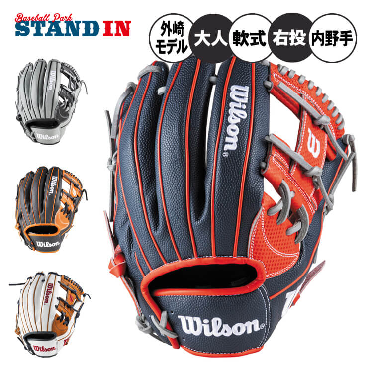 Wilson 軟式内野手用 87型 野球グローブ Wilson 87型 内野手用 軟式