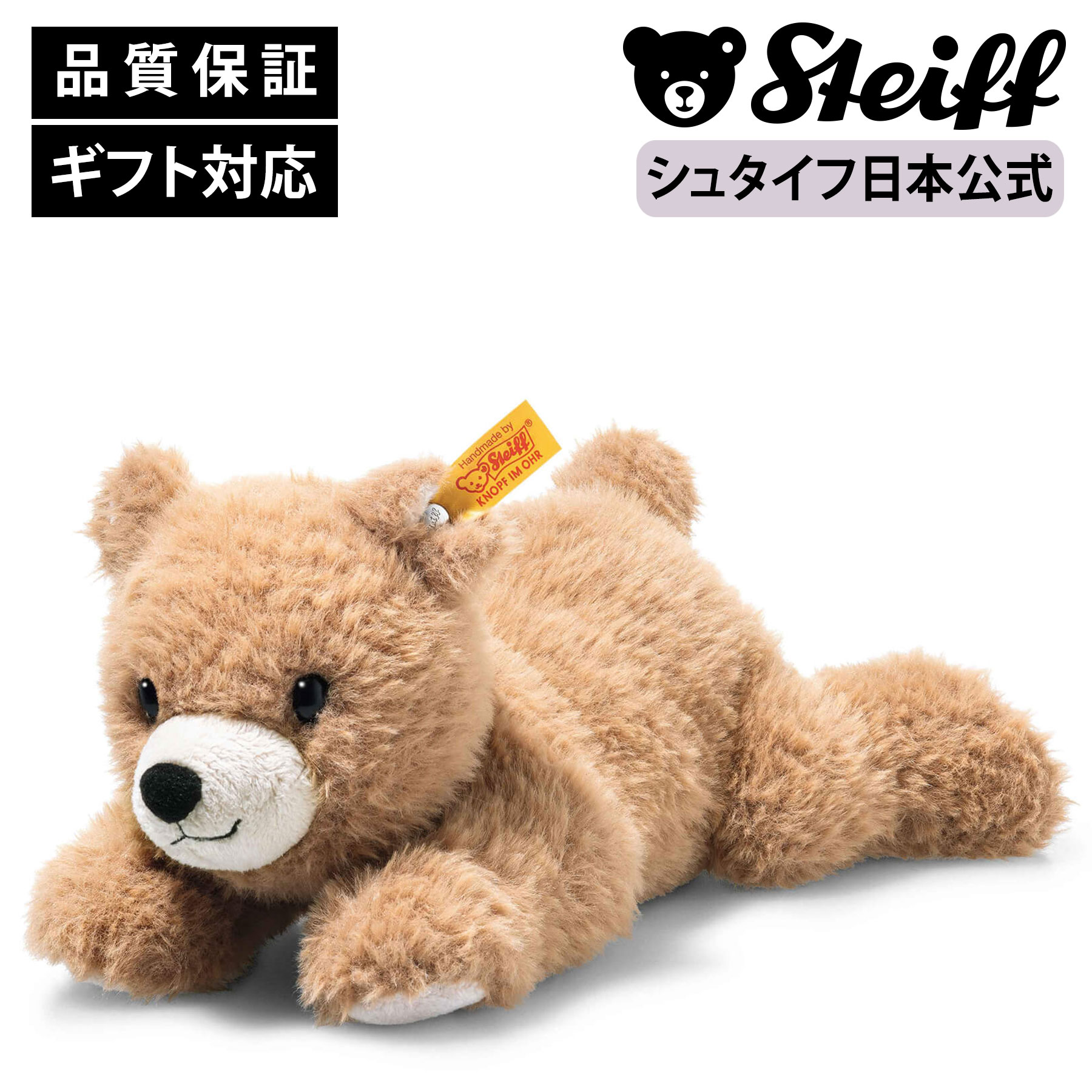 新品・ギフトBOX付】シュタイフ 木馬のぬいぐるみ お孫さんへの贈り物