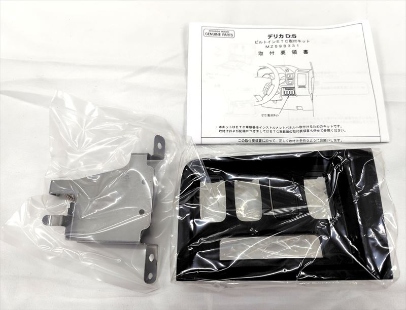 ETC2.0 デリカD:5純正オプション部品 MZ608834EP ETC2.0 デリカD:5純正