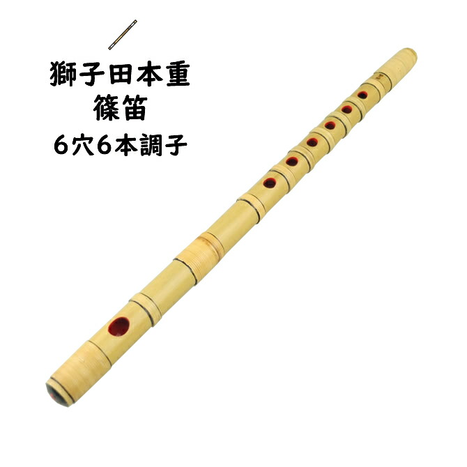 楽天市場】＜送料無料＞ 赤紫水籐巻両巻篠笛 7穴5本調子 【ご注意