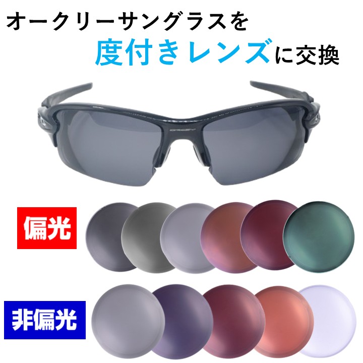 楽天市場】度付きレンズ オークリーレーシングジャケット オークリー