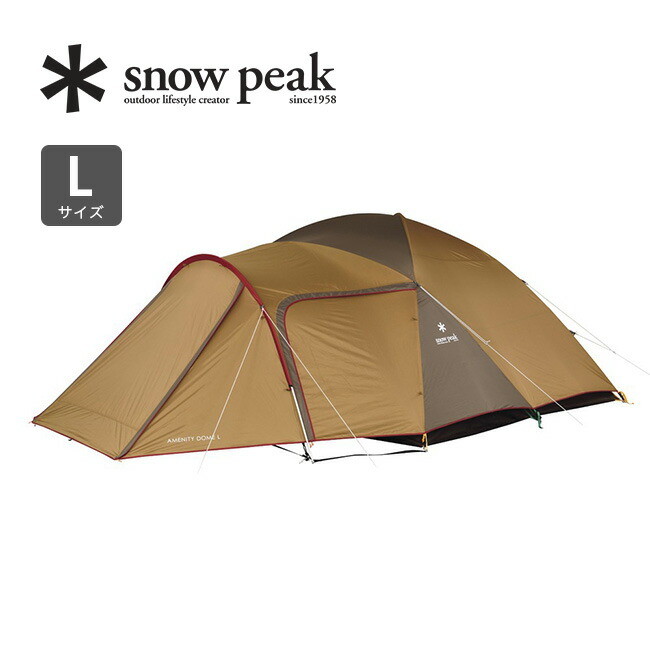 楽天市場】【SALE 30%OFF】スノーピーク アメニティドーム S snow peak