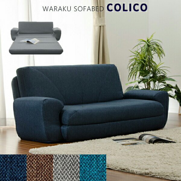 楽天市場】三つ折れソファベッド ボレロ シングルベッド 折りたたみ