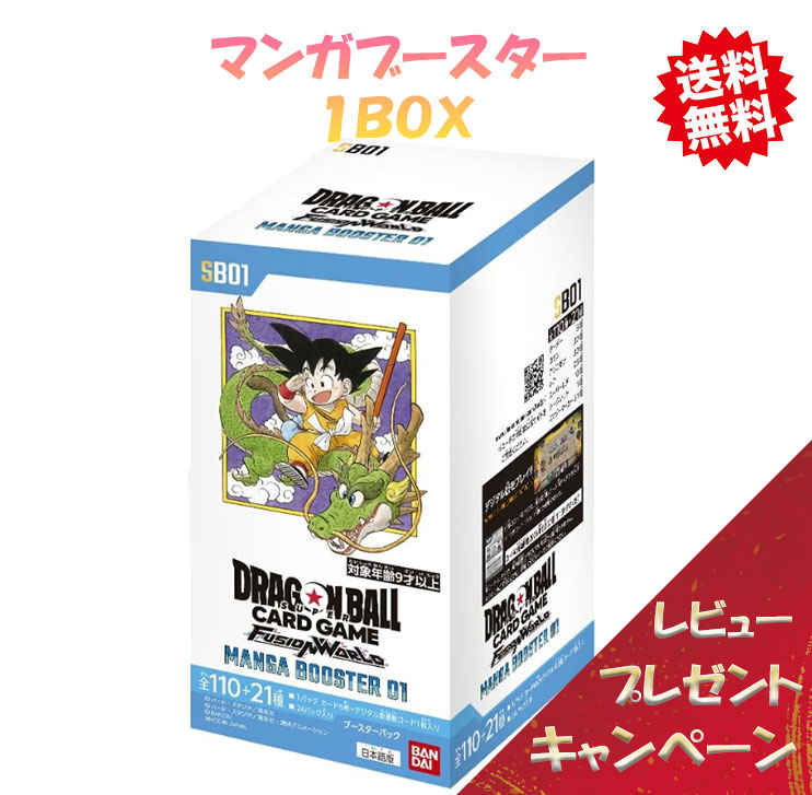 フュージョンワールド マンガブースター2BOX分 48パック 未開封 ⑧