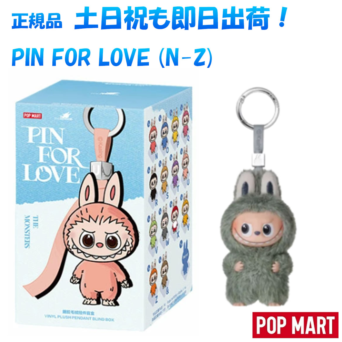 楽天市場】POP MART ラブブ PIN FOR LOVEシリーズ ぬいぐるみ