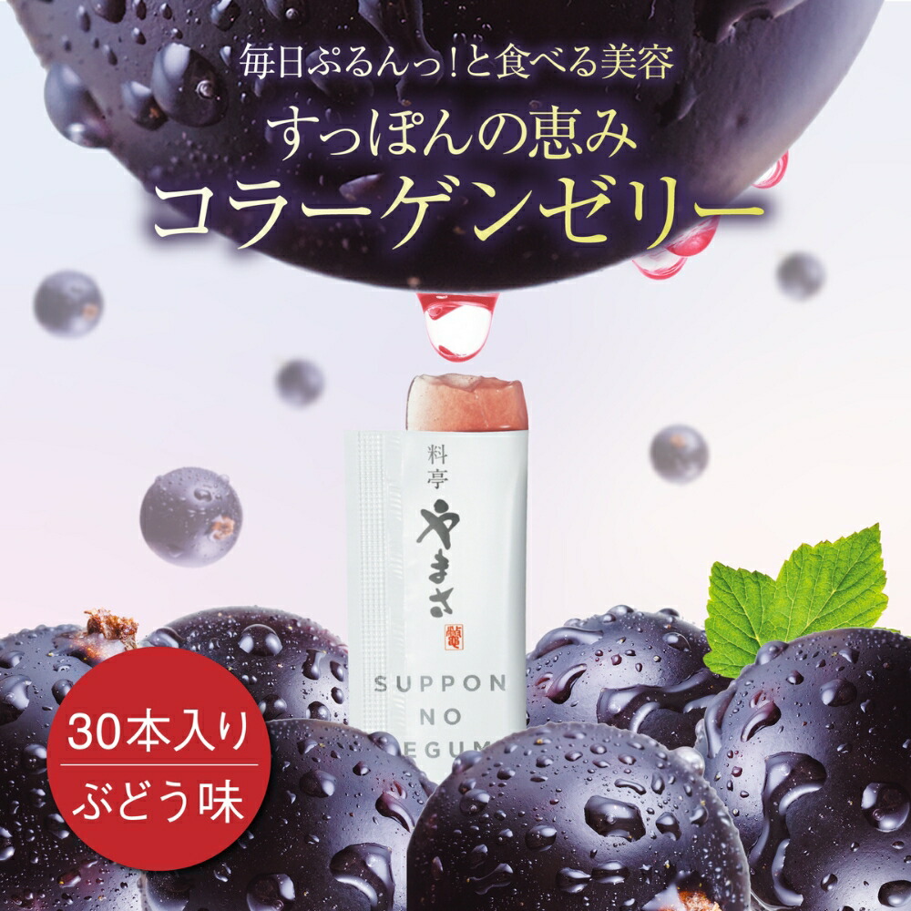 楽天市場】【公式】すっぽんの恵みゴールド 1袋93粒入り(約1か月分