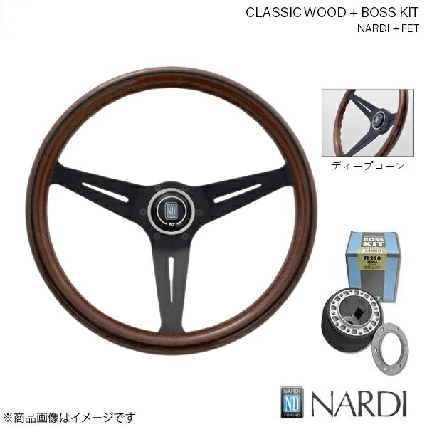 楽天市場】NARDI ナルディ クラシック＆FETボスキットセット ブラック