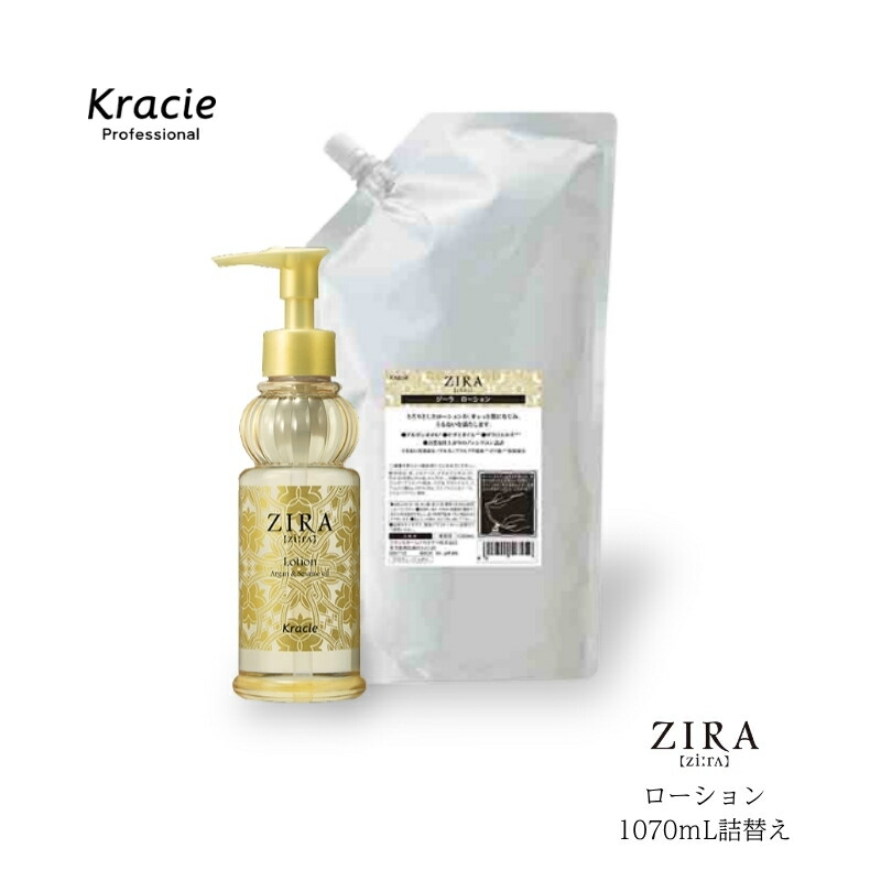 楽天市場】クラシエ ZIRA ジーラ 化粧水 乳液 セット 900ml 業務用詰