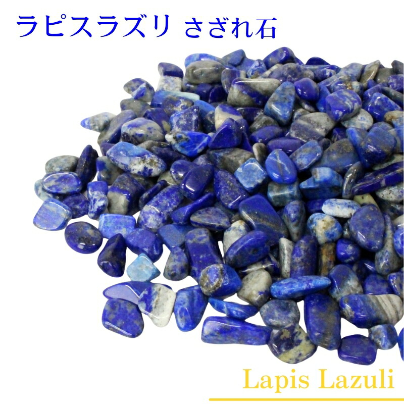 楽天市場】【持ち運びに便利な巾着袋付き！】ラピスラズリ 丸玉[20mm玉