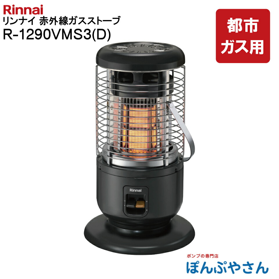 楽天市場】【最短翌日お届け】 リンナイ ガスストーブ R-852PMSIII(D