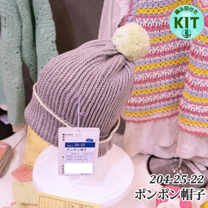 楽天市場】作品Z2103F-4 ニット帽子 : 毛糸ZAKKAストアーズ