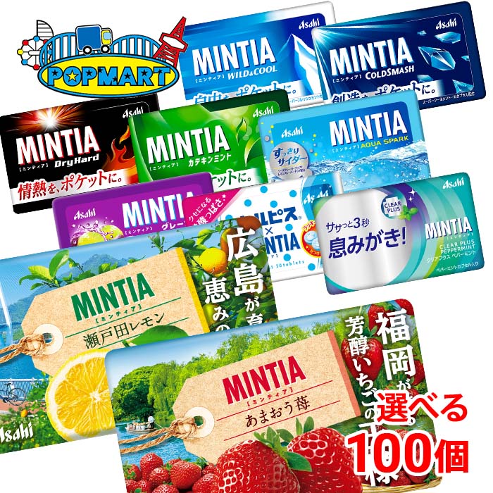 楽天市場】アサヒ ミンティア 50粒(MINTIA) 20個単位で選んで合計200個