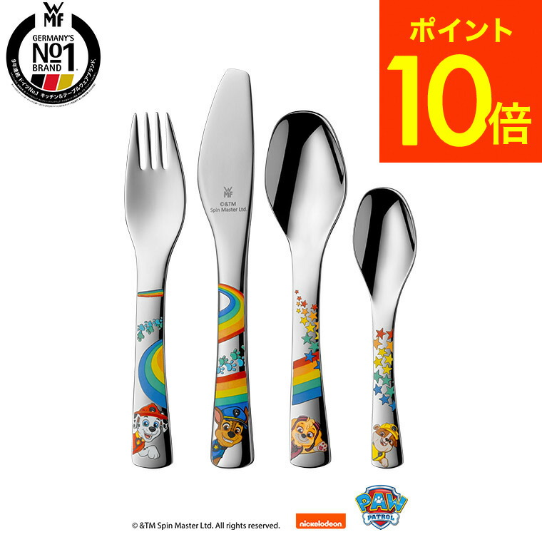 楽天市場】（土・日発送可） WMF パウパトロール カトラリー 4Pセット