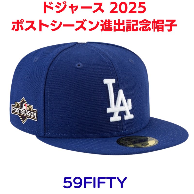 楽天市場】2025 ドジャース ワールドシリーズ 出場 記念 帽子 キャップ