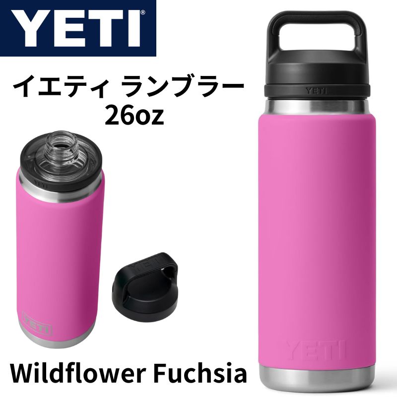 楽天市場】YETI Rambler 18oz 530ml イエティ 水筒 ランブラー