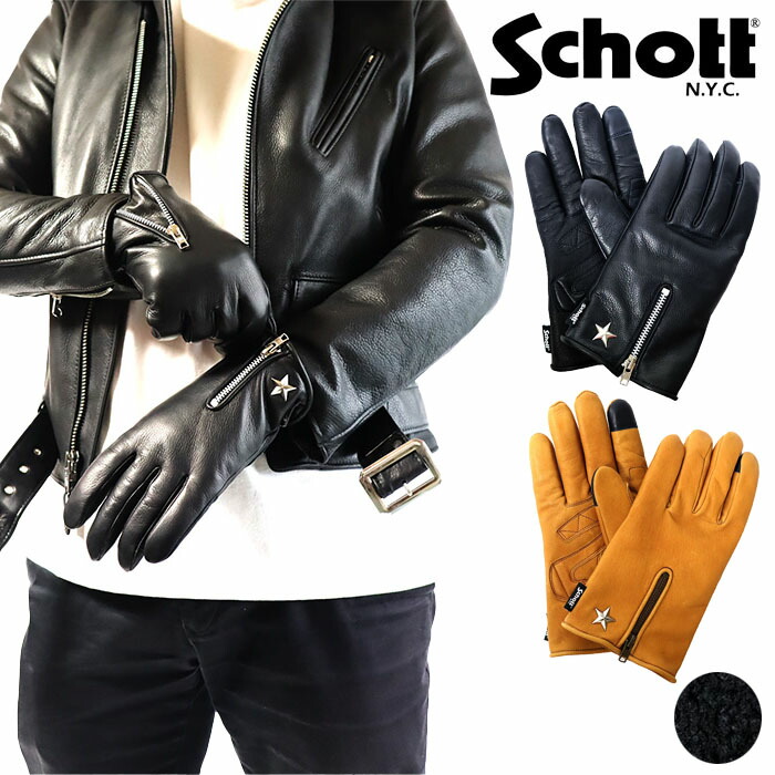 楽天市場】Schott NEWウィンタージップグローブWINTER ZIP GLOVE(日本