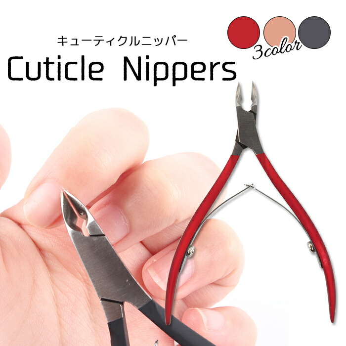 楽天市場】キューティクルニッパー[02] ニッパー 爪切り つめきり