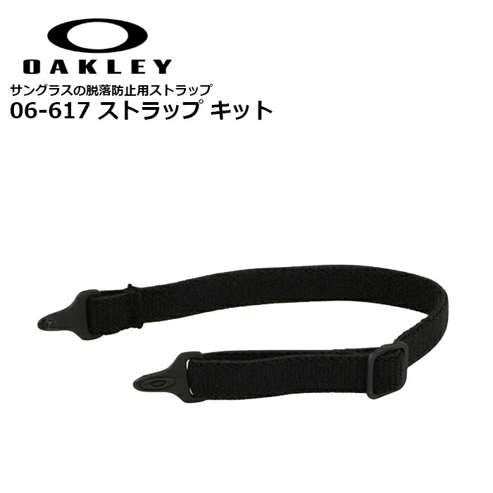 楽天市場】オークリー アクセサリー スポーツ サングラス ストラップ