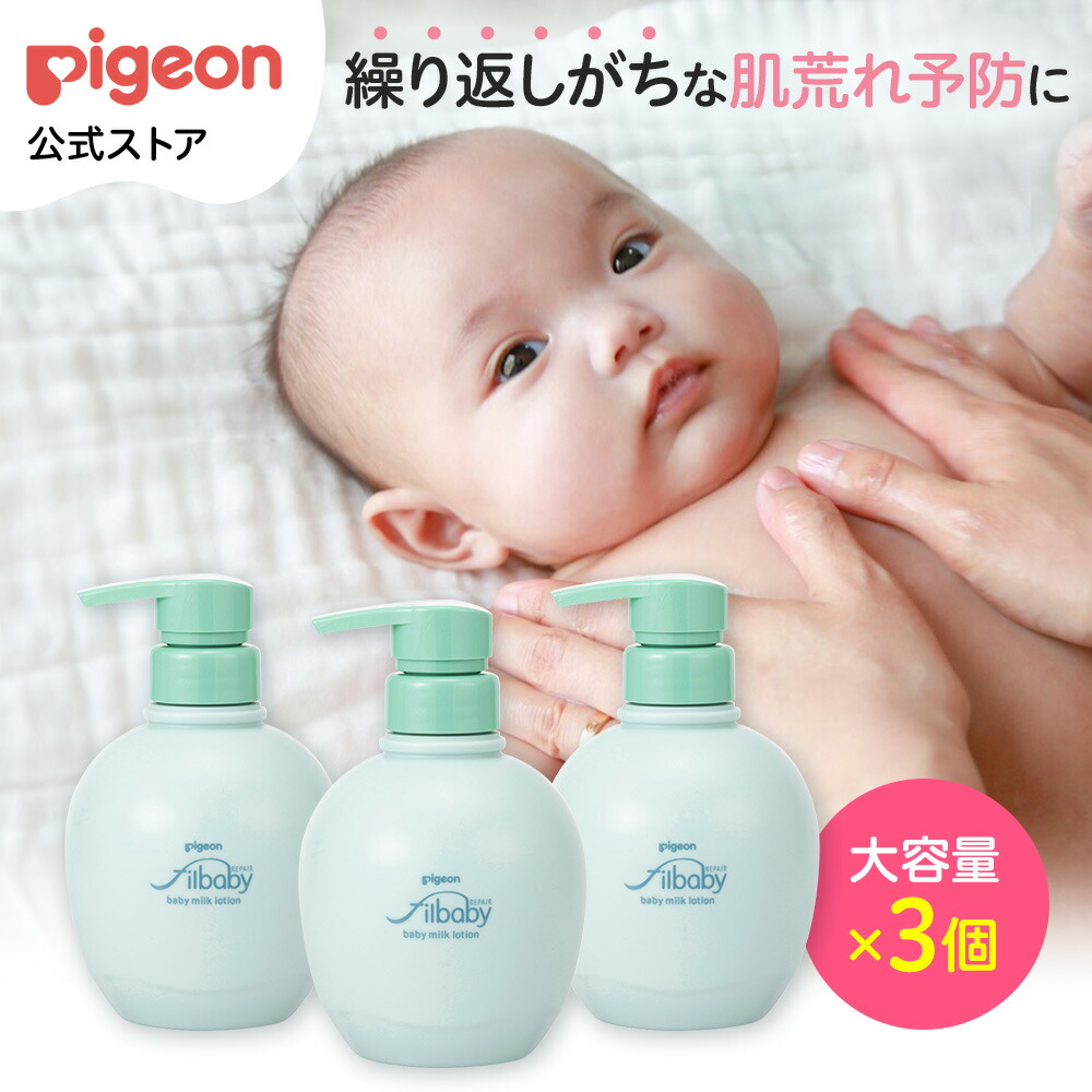 楽天市場】【お買い物マラソン限定ポイント20倍！】フィルベビーリペア