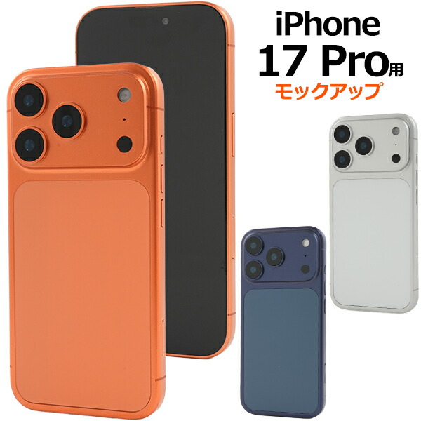 ip17p-9999-01.jpg