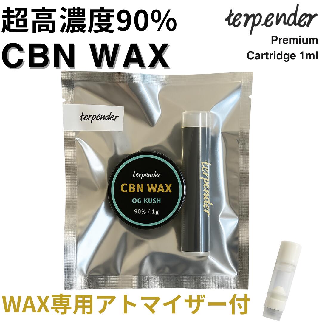 楽天市場】CBN WAX 90% スターターキット 超 高濃度 terpender CBN