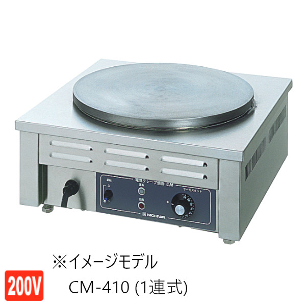 楽天市場】ニチワ 電気クレープ焼器 CM-410H 単相200V W450×D450×H180