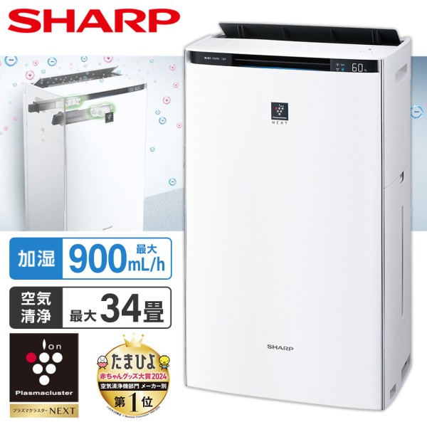 楽天市場】加湿空気清浄機 KI-SX75-W シャープ ホワイト系 プラズマ