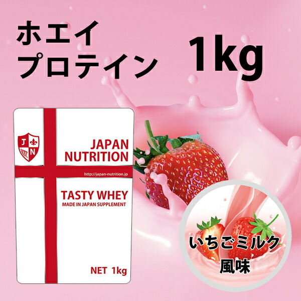 楽天市場】ホエイ3kg 送料無料 コスパ日本一挑戦 1kg×3個セット