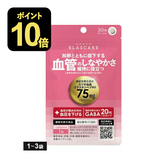楽天市場】【楽天1位】 血管 しなやか サポート サプリ カツオ