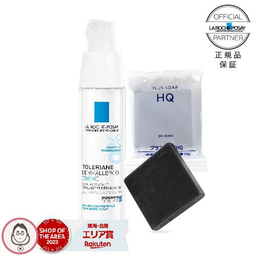 楽天市場】ラロッシュポゼ トレリアン センシティブ リッチ[ 乾燥肌
