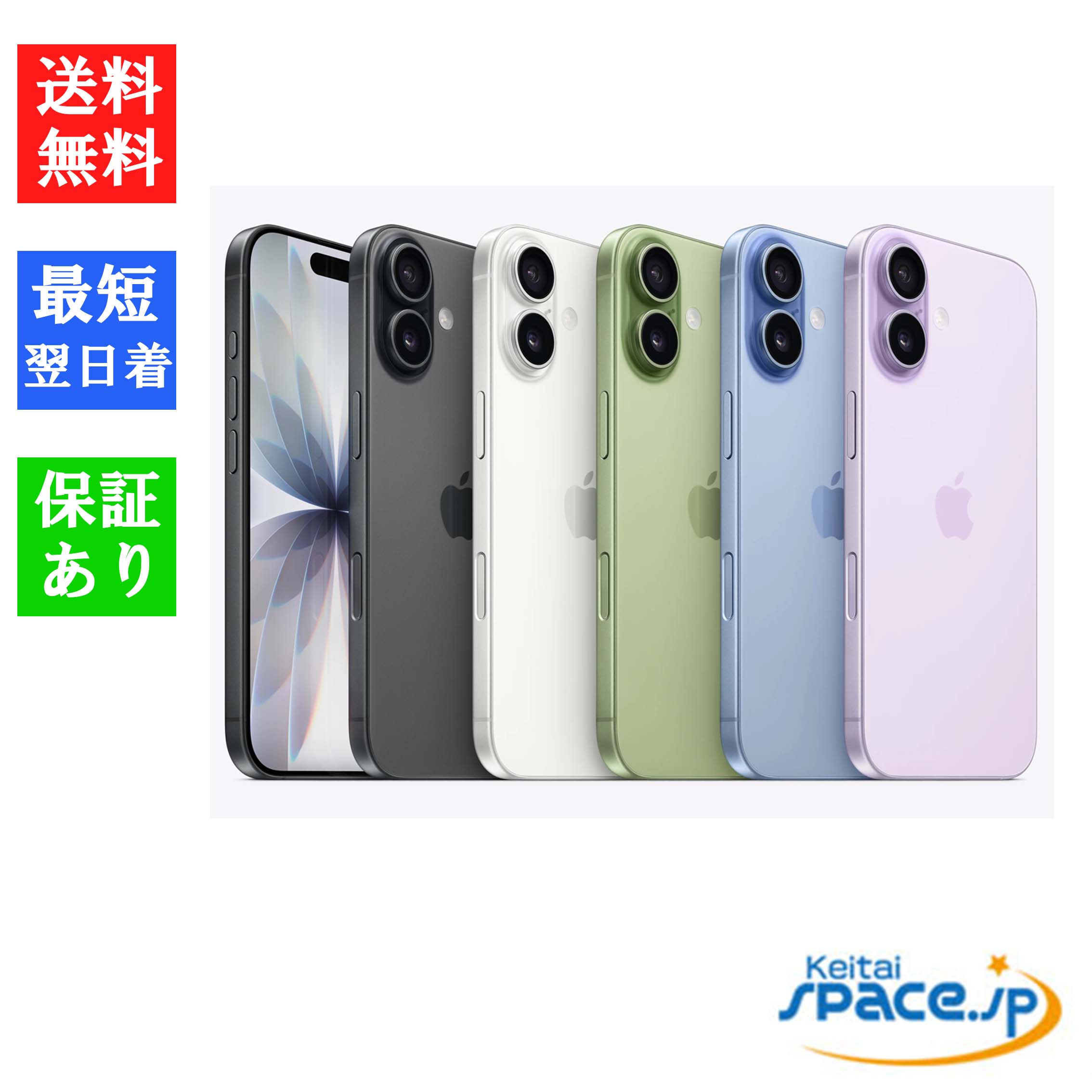 楽天市場】iPhone 17 256GB SIMフリー［ミストブルー] : らいぶshop