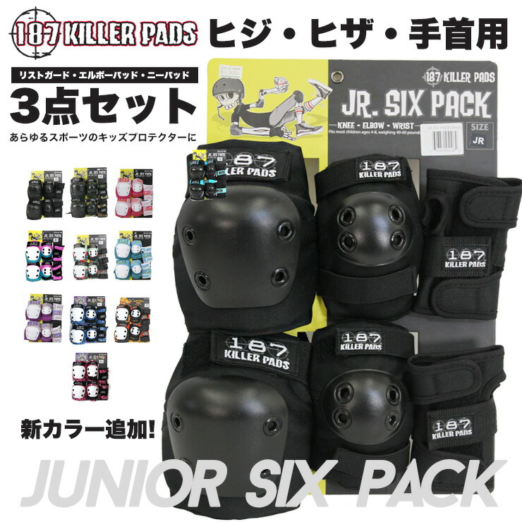 楽天市場】187 KILLER PADS プロテクター プロ ニーパッド ヒザ 大人