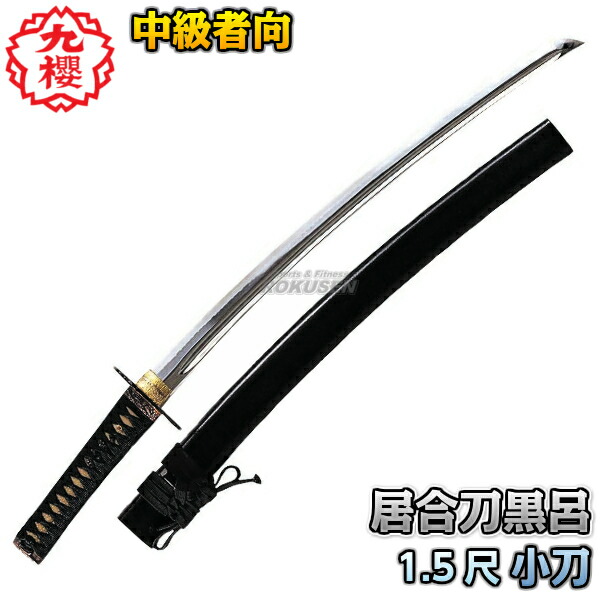 楽天市場】【松勘】居合刀 形用刀 3点セット 61-051S 大刀：2本 小刀