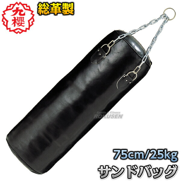 楽天市場】【九櫻・九桜】サンドバッグ 合成皮革製 RN180P 長さ170cm