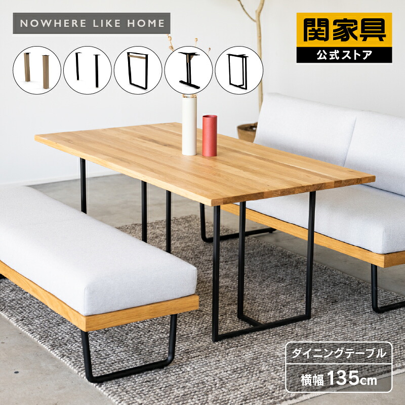 楽天市場】【公式】ダイニング テーブル 単品 幅150cm 食卓 リビング