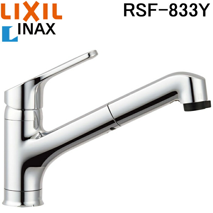 楽天市場】LIXIL INAX キッチン用 ワンホール シングルレバー混合水栓