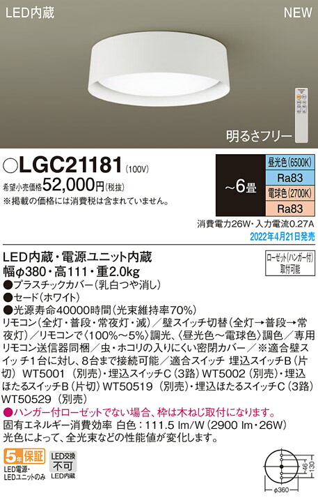 楽天市場】(LINEクーポン有)パナソニック LHR1864K LEDシーリング
