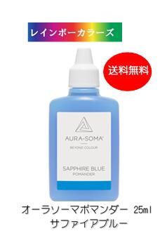 楽天市場】ポマンダー イエロー ※ オーラソーマ Aura-Soma 【クーポン