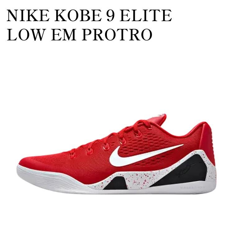 楽天市場】NIKE KOBE 9 LOW PROTRO EM -MAMBACITA- ナイキ コービー 9