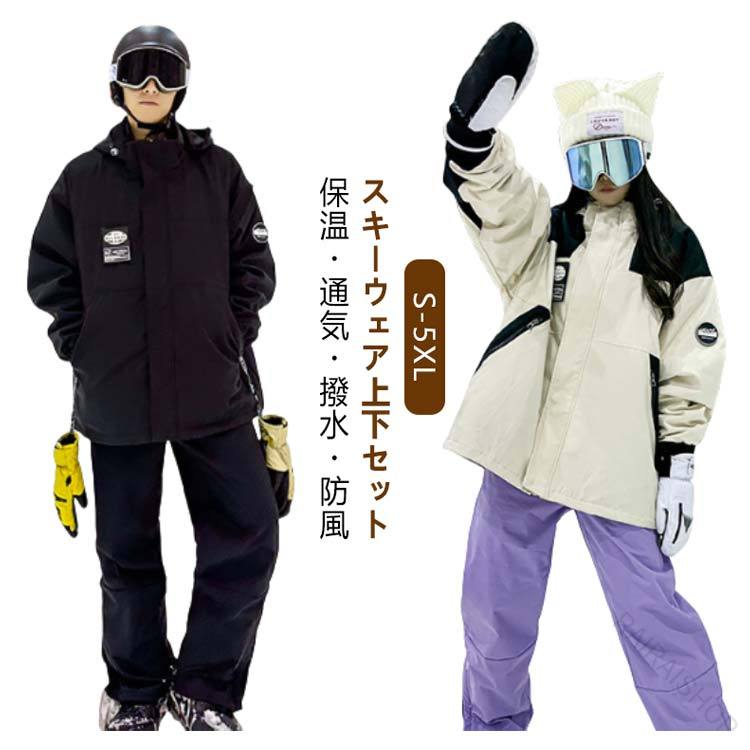 楽天市場】スキーウェア レディース ズボン かわいい セット 上下