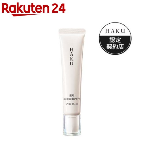 楽天市場】HAKU アクティブメラノリリーサー 薬用 美白化粧水 透明感