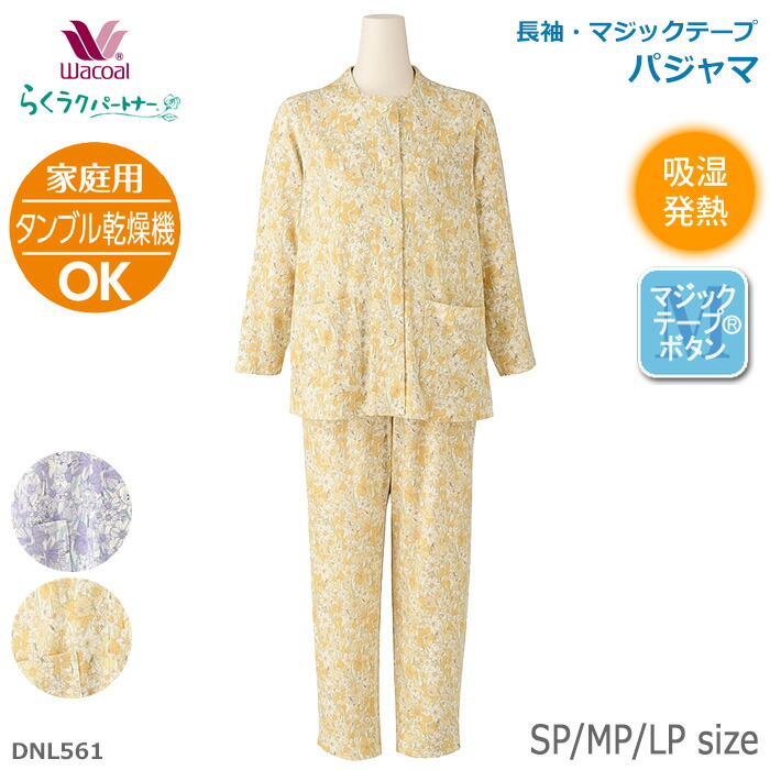 楽天市場】《22周年記念ポイント3倍》ワコール Wacoal らくラク